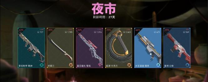 争议判罚！《无畏契约》关键对局因技术暂停重赛，官方声明引热议