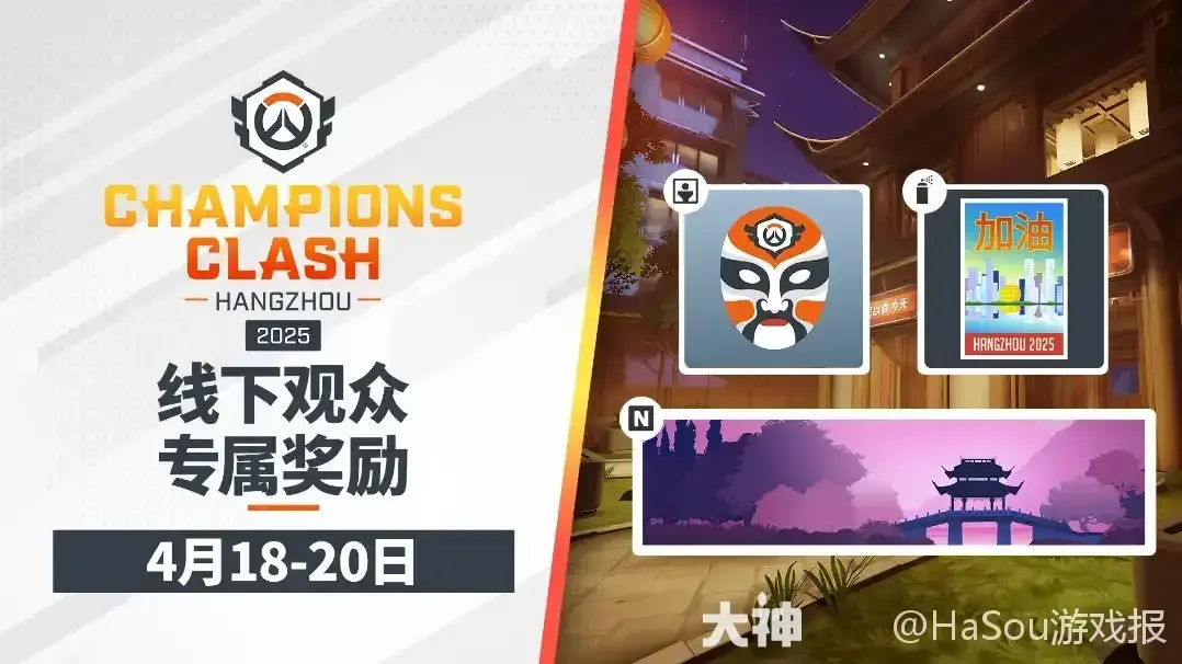 守望先锋“无漾”版本：中国风元素与电竞赛事共筑游戏生态新篇章